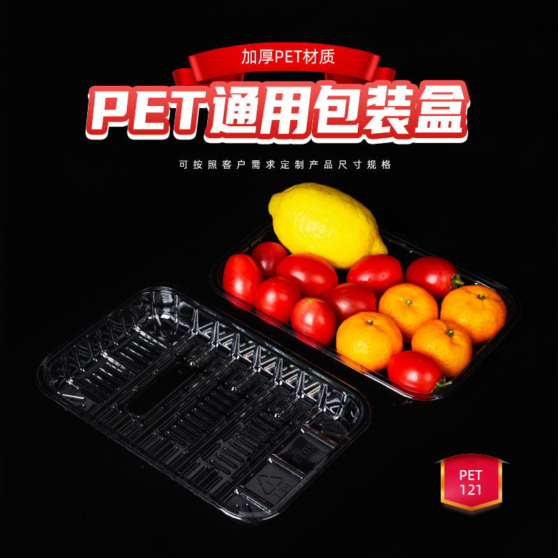 托盘X-PET20-13